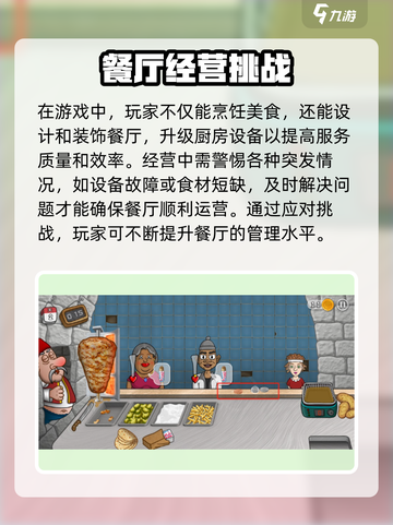 沙威玛传奇游戏🔥公司揭秘！游戏迷必看✨截图3