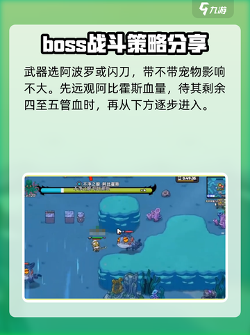 英勇之地章鱼书怎么刷介绍截图3