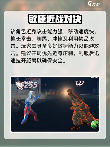 《奥特曼传奇英雄2雷德王怎么打？👊🔥》截图3