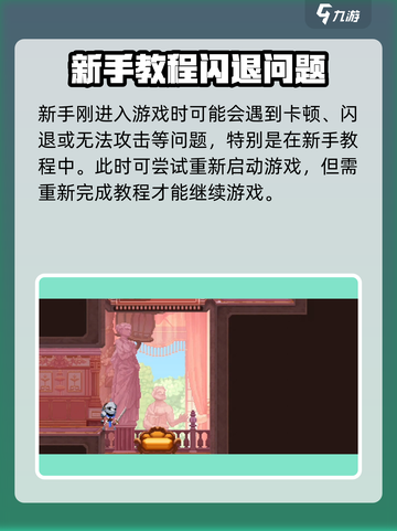 小骨英雄杀手初始bug是什么介绍截图2