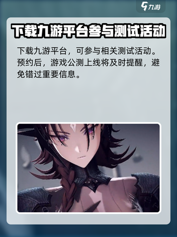 明日方舟终末地二测时间⚡终于曝光啦！💥截图2