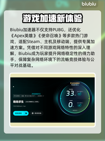🔥 PUBG吃鸡加速器免费推荐！🚀截图4