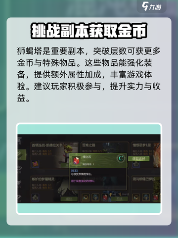 龙之谷世界副本怎么玩介绍截图4