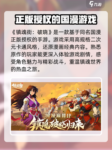 镇魂街破晓🔥超燃游戏体验，玩了就上头！截图2