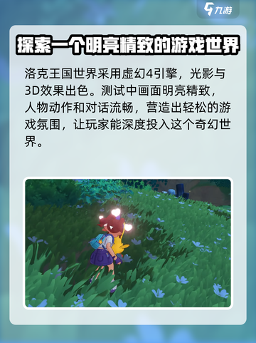 洛克王国手游🔥引擎大揭秘！玩前必看👇截图2