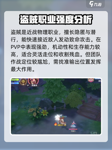 仙境传说ro新启航职业有哪些介绍截图6