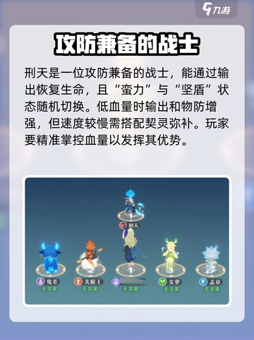 桃花师刑天怎么样介绍截图5