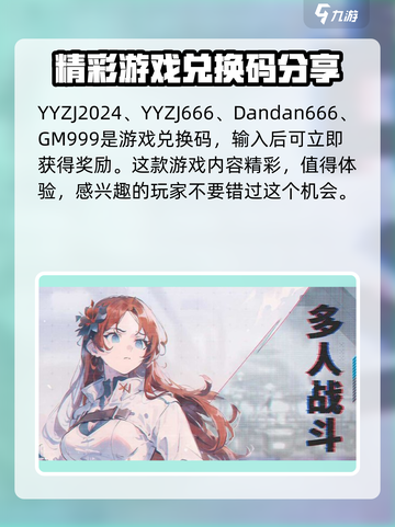 吟游战记🎉隐藏礼包兑换码大曝光！快来领取你的专属奖励🎁截图2