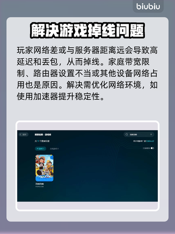 泡姆泡姆延迟掉线？❌解决办法来了！🔥截图2