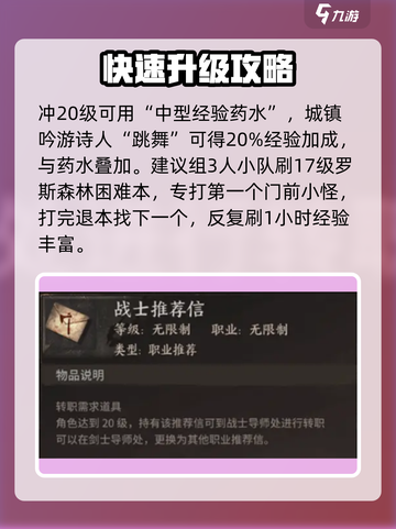 泰亚史诗手游🔥新手必看！极速上手攻略大全🎉截图6