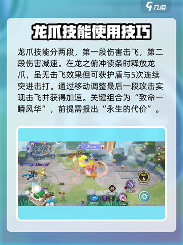 宝可梦大集结烈咬陆鲨玩法攻略介绍截图3