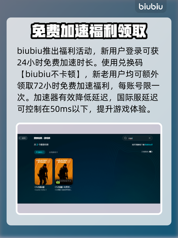 CSGO掉帧？这款加速器让你畅爽游戏🔥🎮截图4