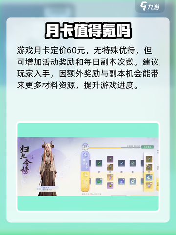 仙剑世界氪金玩法有哪些介绍截图2