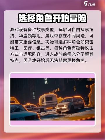全境封锁曙光手游怎么玩介绍截图3