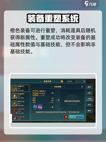 🔥魔力宝贝复兴橙装攻略！✨截图3
