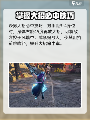 永劫无间手游沙暴怎么玩介绍截图5