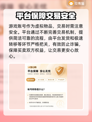 幻塔账号购买🔥靠谱平台推荐！🎮截图3