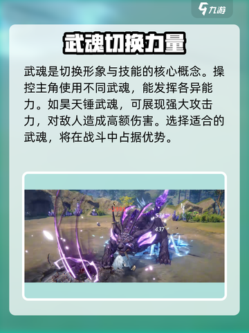 斗罗大陆猎魂世界🔥最强武魂推荐来了！截图2