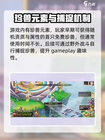 梦幻大唐🔥超好玩！游戏玩法特色全揭秘✨截图4