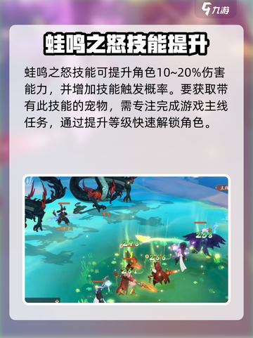 封神幻想世界神兽仙蛙介绍介绍截图4