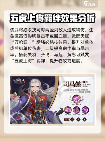 三国志异闻录武将有哪些介绍截图5