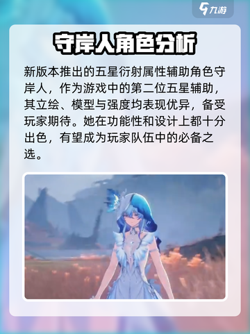 鸣潮1.3版本新角色有哪些介绍截图5