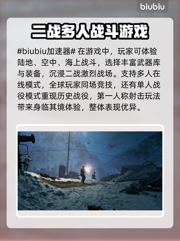 战地5卡顿？❌用这个加速器，畅玩战地5⚡截图2
