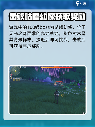 鸣潮💥100级boss位置大曝光！🔥快来打卡截图2