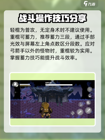 黑神话悟空像素版战斗技巧介绍介绍截图2