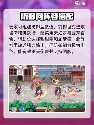 料理次元🔥竞技场最强配队推荐，速来围观！截图4