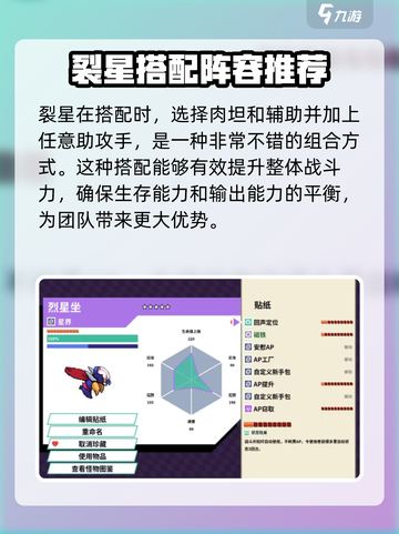 磁带妖怪烈星座配招方法介绍截图2