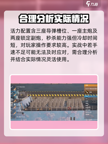 现代战舰麒麟怎么样介绍截图3