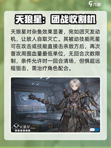 银河境界线突击6星推荐攻略介绍截图6