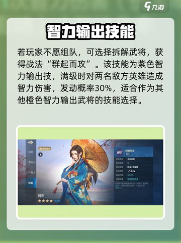 《世界启元》阿市技能强度爆表💥截图4