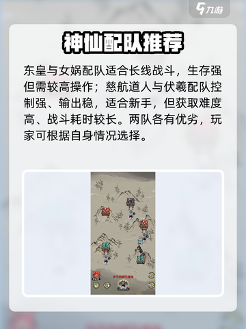 《山海北荒卷》神仙系统大揭秘！✨截图4