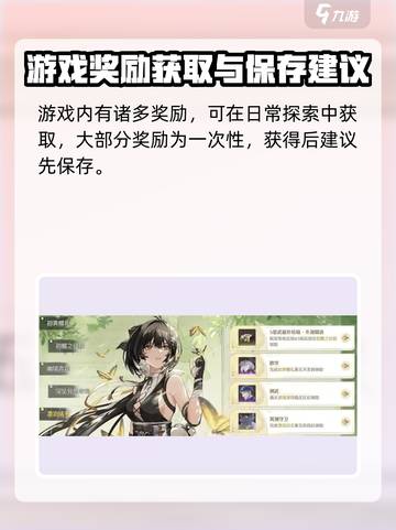 鸣潮💥等级奖励大揭秘！💎福利拿到手软截图5