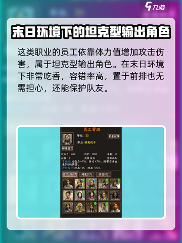 我在末世开超市精英投手怎么样介绍截图3