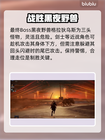 艾尔登法环最终BOSS竟是他！黑夜君临⚡🔥截图3