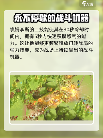 万龙觉醒🔥埃姆李斯超强技能攻略来了！截图3