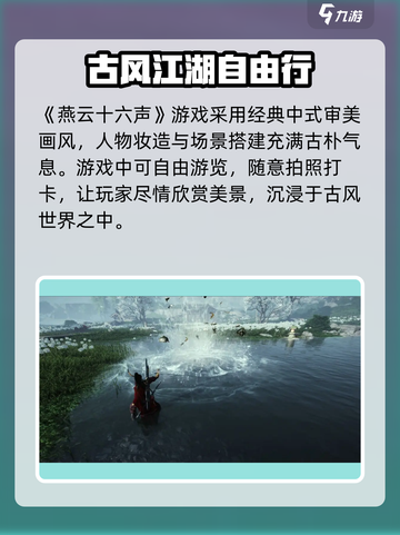 燕云十六声🔥移动端上线时间曝光，公测日期竟然是…截图2