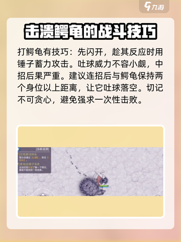 阿瑞斯病毒2🔥鳄龟打法技巧分享！轻松击败超强Boss截图3
