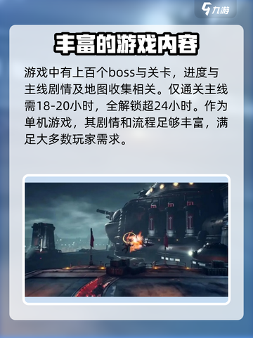 暗影火炬城游戏时长有多久介绍截图2
