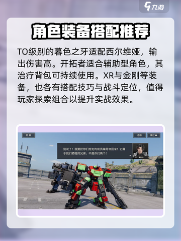 钢岚最强机甲🔥排行榜，玩转游戏必备！截图2