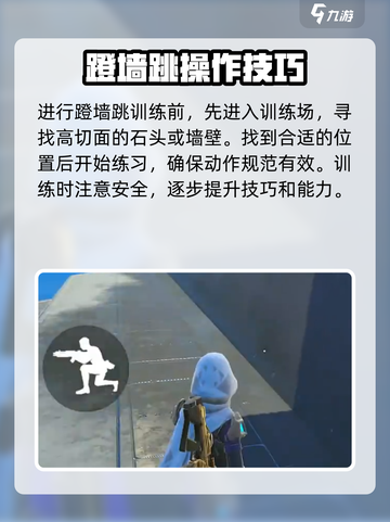 高能英雄怎么蹬墙跳介绍截图2