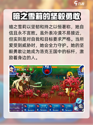 洛克王国暗之雪莉打法🔥超详细攻略来啦！截图3