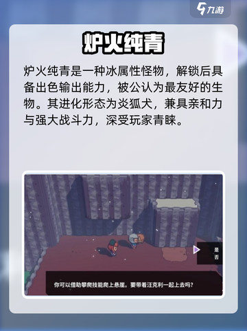🎮磁带妖怪嘭美犬进化惊现神形态！截图3