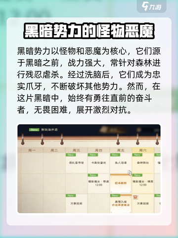 塔瑞斯世界黑暗力量的象征是什么介绍截图4