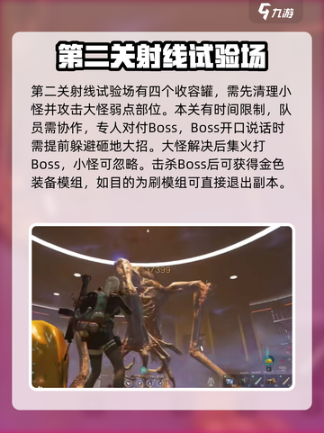 七日世界生命进化研究所怎么过介绍截图4