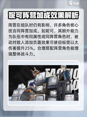 绝区零🔥阵营选择大揭秘！影响超乎想象⚡截图4