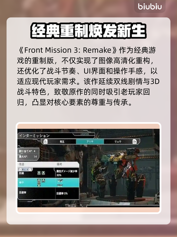 前线任务3重制版🔥Steam英文名大曝光！🎮截图2
